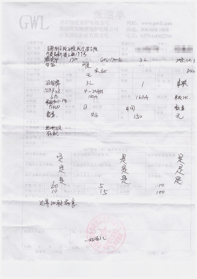 ������ѧԺ�о�Ժ������Ժ �����ۿ�¯���۵�.jpg