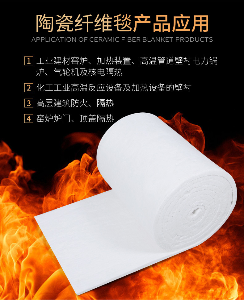 陶瓷纤维毯_03.jpg 陶瓷纤维毯_03.jpg